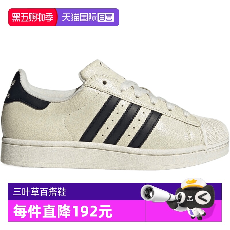 【自营】adidas三叶草男女贝壳头SUPERSTAR II运动鞋休闲鞋JS4013