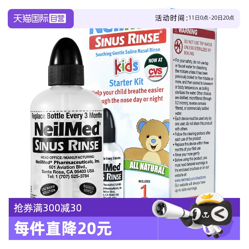 NeilMed儿童洗鼻器家用鼻腔冲洗