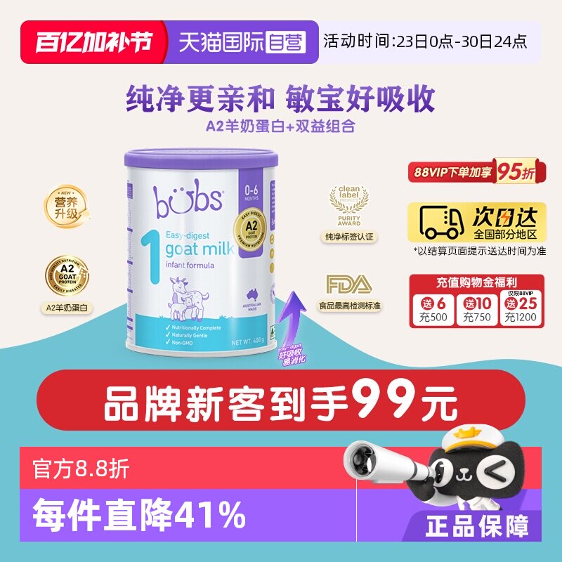 【自营】澳洲bubs婴儿a2配方益生菌益生元藻油dha羊奶粉1段400g
