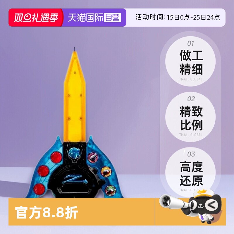 自营万代泽塔升华模式奥特曼中文