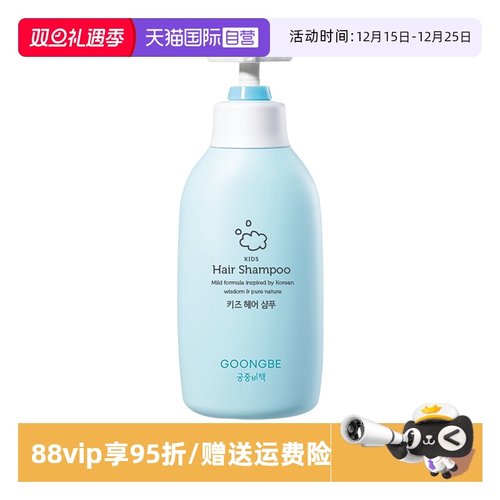 宫中秘策350ml儿童弱酸性洗发水