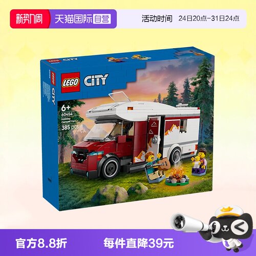 乐高城市60454假日探险野营车
