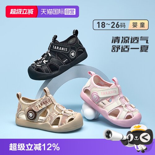 TARANIS/泰兰尼斯夏季新款凉鞋