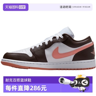 WMNS AIR JORDAN DC0774 耐克女鞋 1LOW运动训练篮球鞋 182 自营