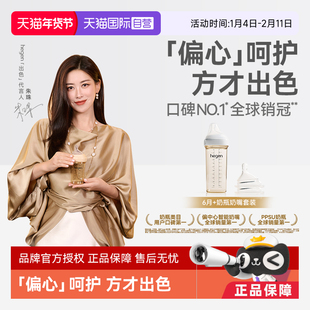 【自营】Hegen海格恩新生儿PPSU奶瓶330ml宽口径防胀气硅胶奶嘴