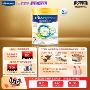 HMO幼儿奶粉2段800克 进口港版 皇家美素佳儿荷兰原装 6罐 自营