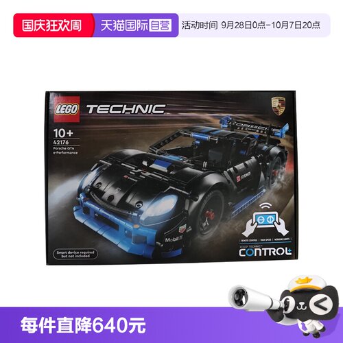 【自营】LEGO乐高42176Porsche GT4 e-Performance 赛车拼搭积木