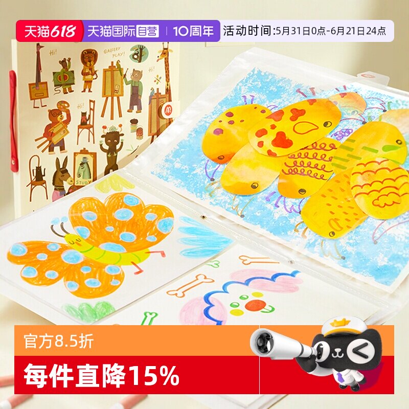 【自营】mideer弥鹿奖状收集画画收纳册美术作品集素描海报收藏夹