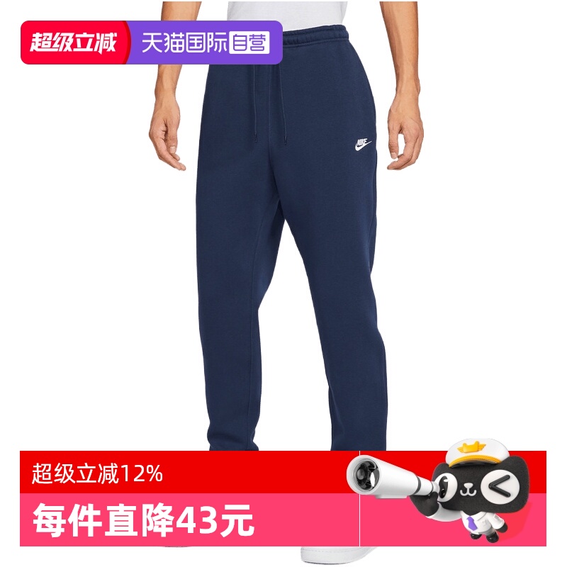 【自营】NIKE耐克男子运动训练休闲刺绣小logo卫裤长裤FN3809-451