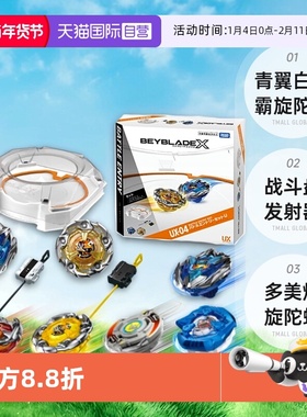 【自营】多美beyblade爆旋陀螺 BXG青翼白虎霸旋陀螺战斗盘发射器