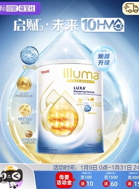 【自营】惠氏新品上市启赋未来10HMO 3段婴幼儿配方奶粉370g进口