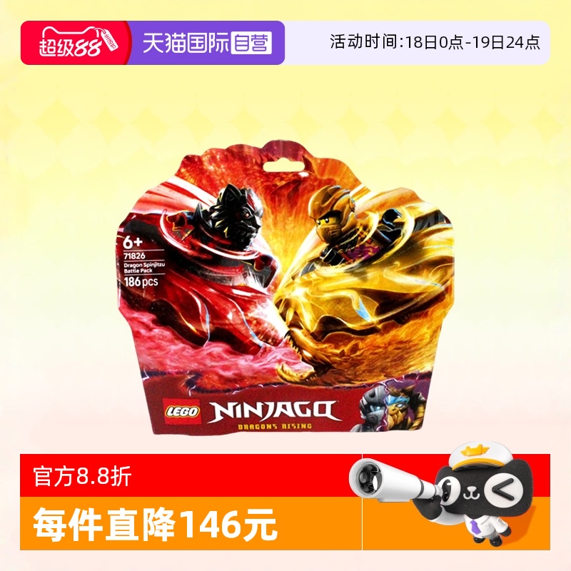 乐高积木幻影忍者71826龙旋转术