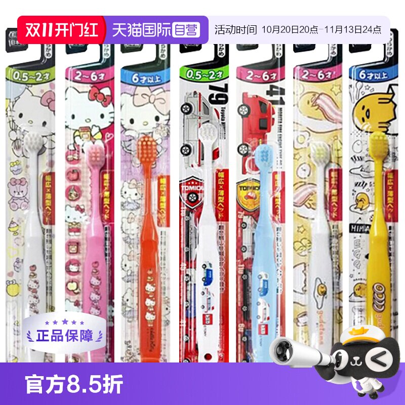 【自营】惠百施宝宝0.5-6岁超细软毛宽头儿童牙刷乳牙护齿清洁4支