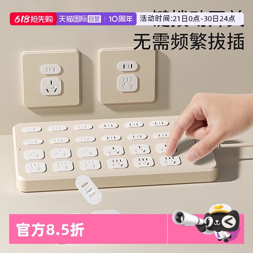 【自营】插座防儿童触电头安全塞保护盖孔洞遮挡开关套电源排堵器