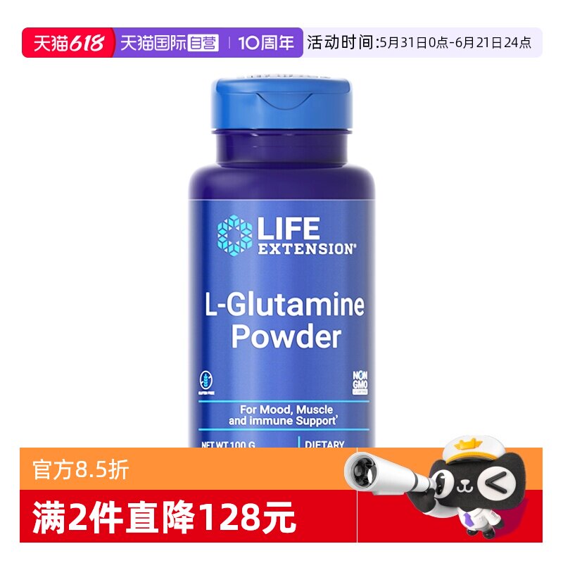【自营】沿寿纯谷氨酰胺粉儿童胃肠养护调理成人IBS黏膜肠内免疫