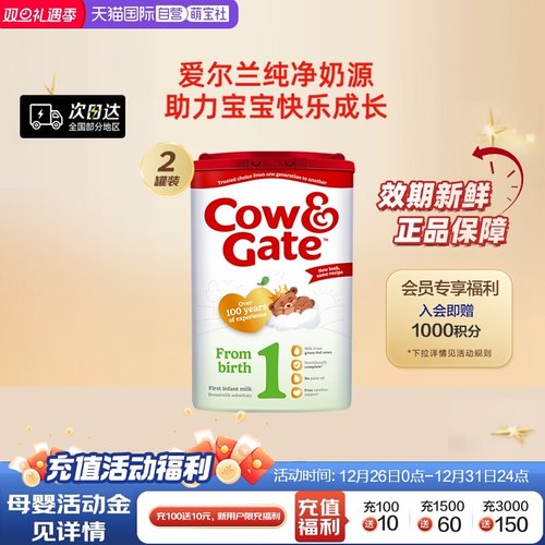 直营英国牛栏一段配方婴幼儿奶粉