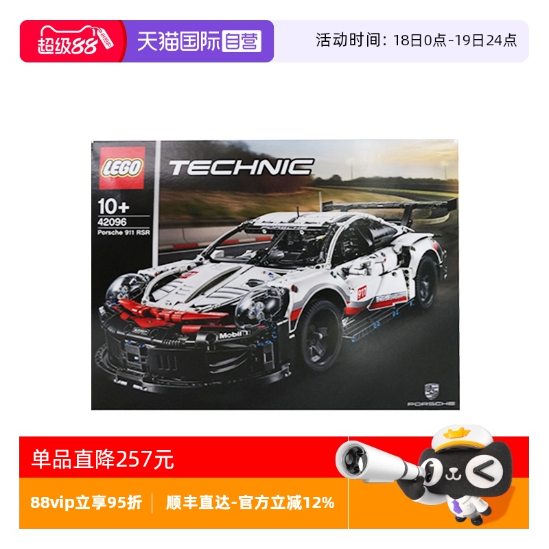 乐高42096保时捷911乐高积木