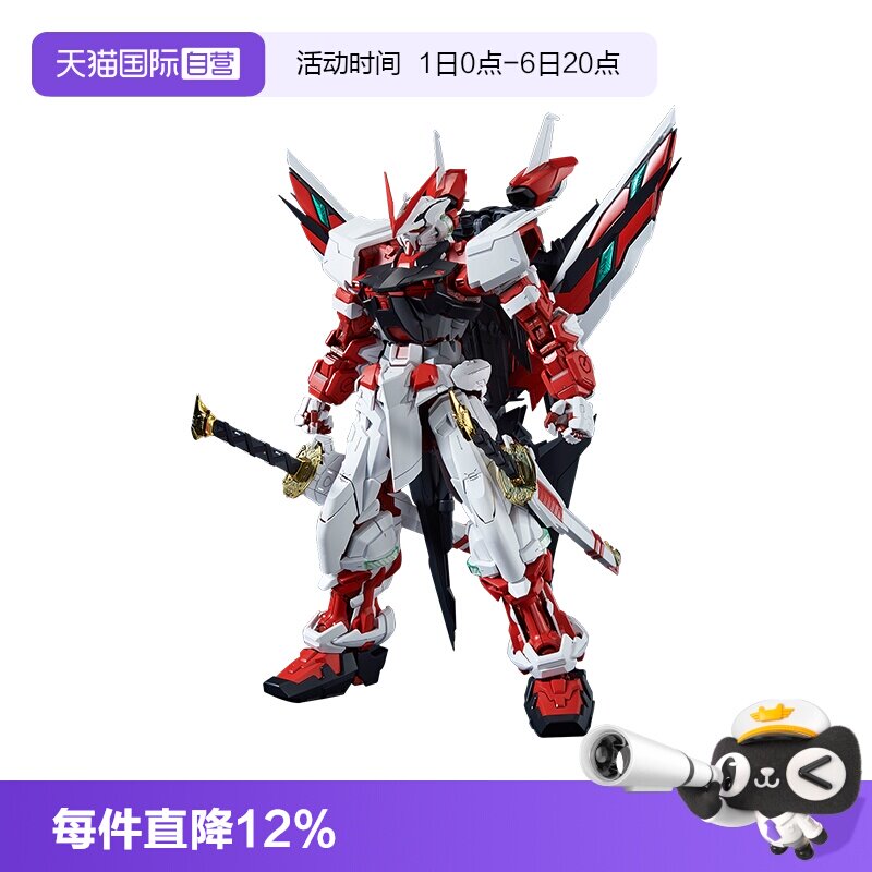 【自营】万代 PG 1/60 高达seed 红异端 改 高达拼装模型首发图片