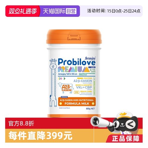 丁香推荐澳洲进口爱薇牛