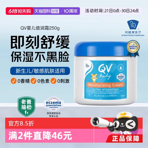 Ego意高QV罐装小老虎润肤乳250g