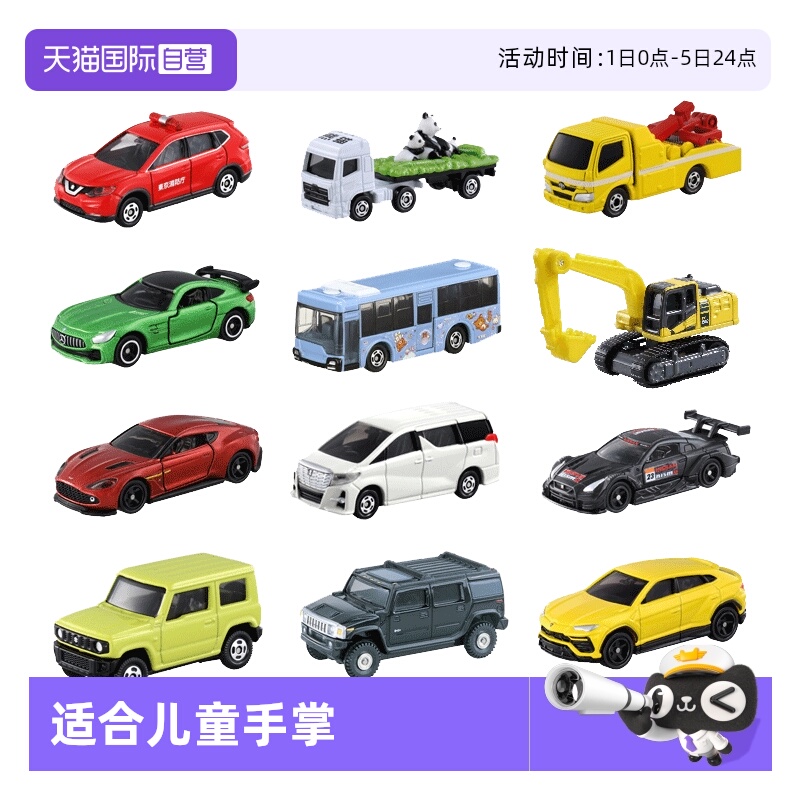 多美卡跑车巴士运输车模型合金