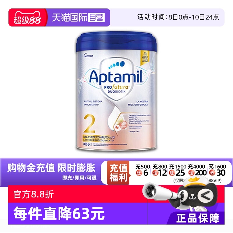 【自营】爱他美Aptamil意大利语版白金婴儿配方营养奶粉2段800g
