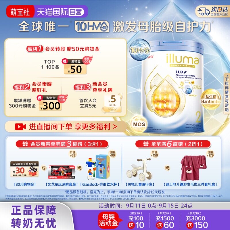 【自营】惠氏启赋未来2段 10HMO婴幼儿配方奶粉瑞士原装进口800g