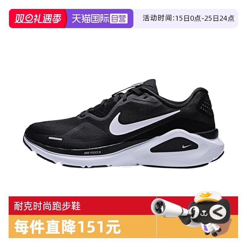 【自营】耐克男鞋 STRUCTURE 26运动训练跑步鞋HJ1102-002