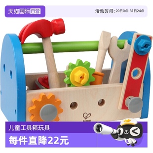 自营 Hape儿童工具箱男孩仿真维修工具玩具宝宝修理螺丝刀套装