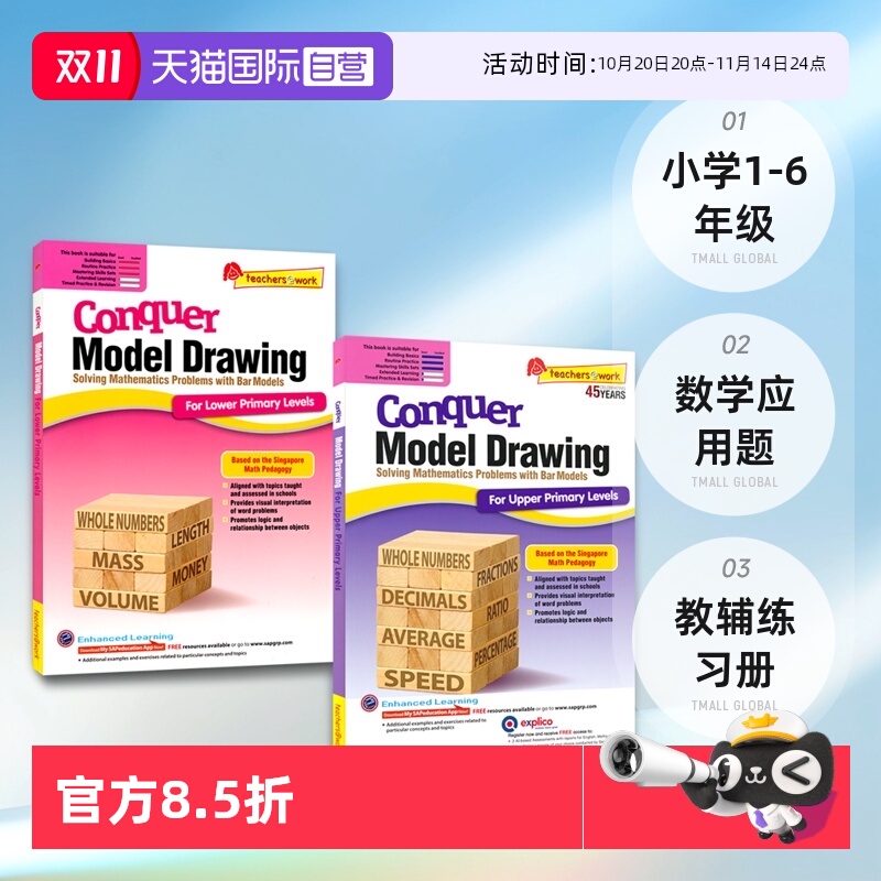 新加坡攻克数学建模系列