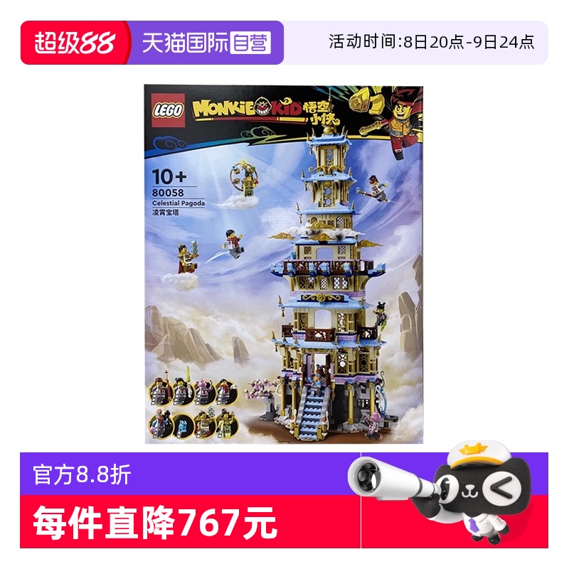 LEGO乐高拼搭积木凌霄宝塔玩具