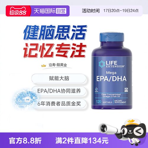 沿寿DHA儿童鱼油脑黄金补脑