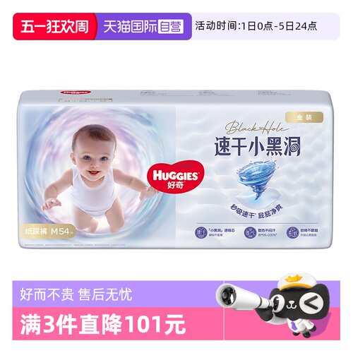 好奇金装纸尿裤成长裤