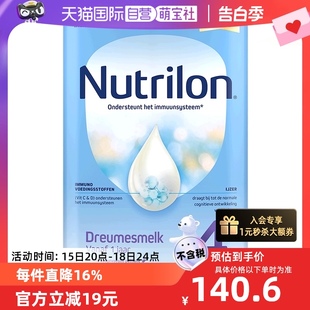 4段一周岁诺优能进口四段宝宝乳糖 荷兰Nutrilon牛栏奶粉 自营