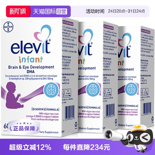 Elevit爱乐维婴幼儿藻油DHA3件