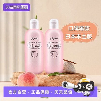 【自营】跨境进口 贝亲桃叶精华爽身露桃子水200ml*2瓶