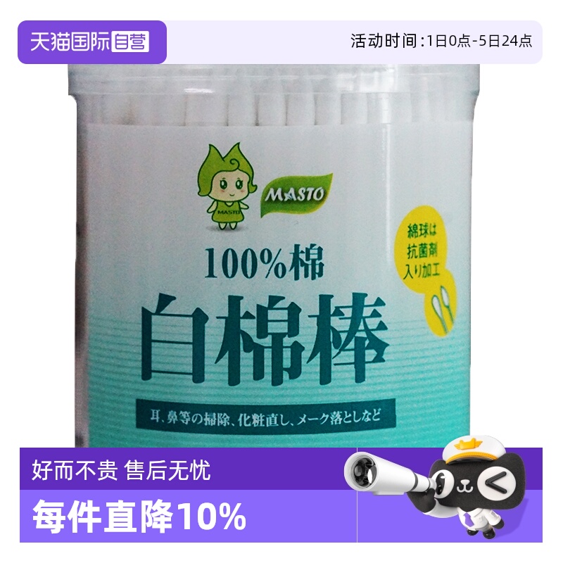 【直营】日本masto掏耳朵棉签