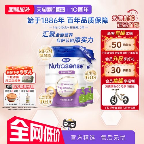荷兰原装1岁+罐装婴幼儿牛奶粉
