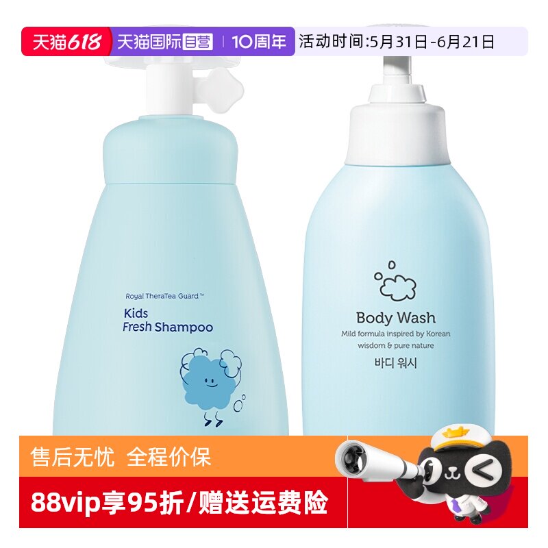 【自营】宫中秘策儿童洗发水300ml去除头皮异味宝宝弱酸性洗发水