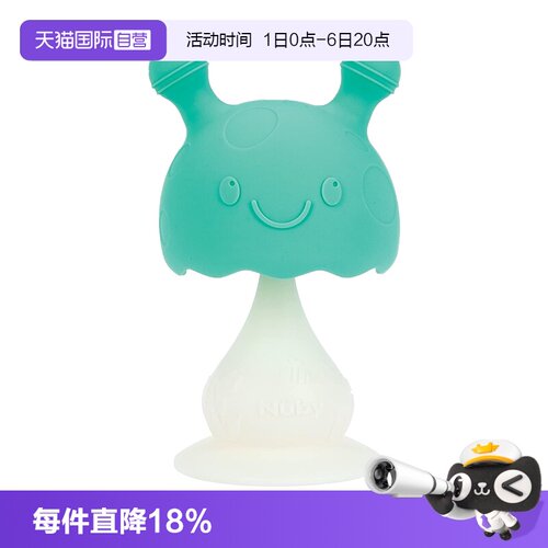 【自营】Nuby努比蘑菇头泡泡婴儿硅胶牙胶防吃手磨牙棒安抚咬胶