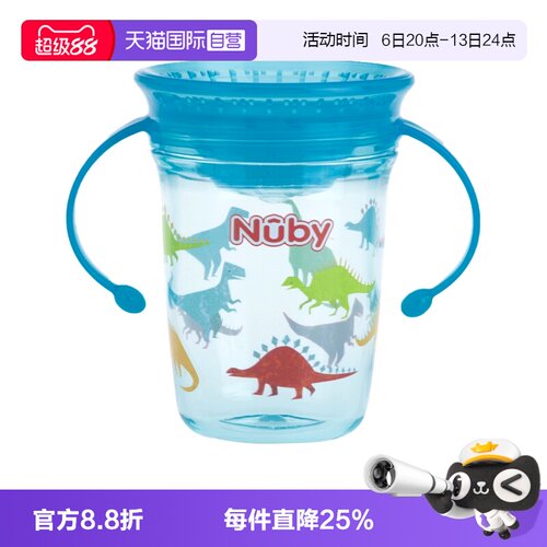 自营魔术杯Nuby/努比直饮吸水杯