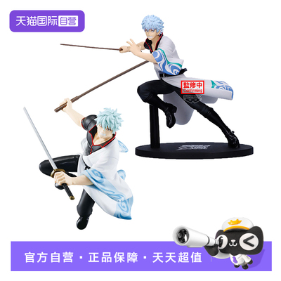 【自营】万代 眼镜厂 银魂 VIBRATION STARS 坂田银时 景品手办