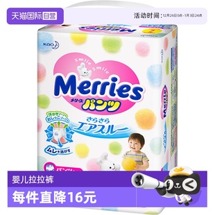 学步裤 花王妙而舒Merries超薄尿不湿宝宝拉拉裤 L44片母婴 自营