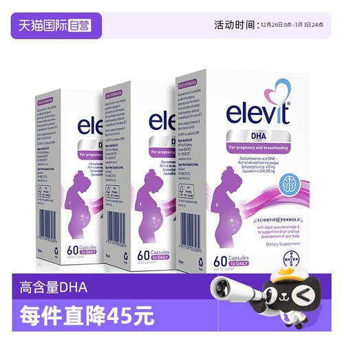 Elevit澳洲爱乐维藻油DHA3件