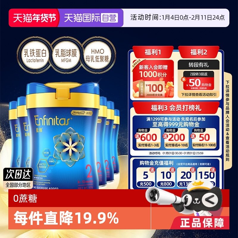 【自营】美赞臣港版蓝臻婴幼儿奶粉2段820g*6罐荷兰0蔗糖婴儿宝宝