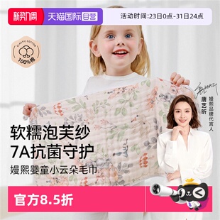嫚熙婴儿拍嗝巾防吐奶口水巾新生儿纯棉洗脸长巾纱布毛巾 自营