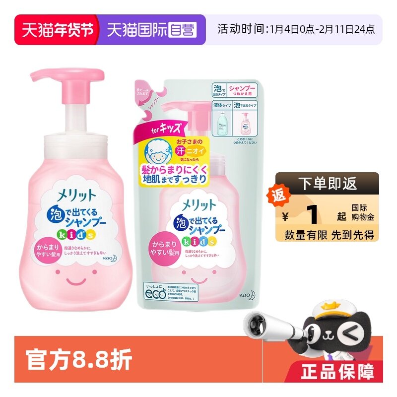 【自营】日本进口 花王儿童洗发水300ml/瓶 易打结发质可用 清香,婴童洗护,洗发水,淘宝优惠券,粉丝福利购,淘宝优惠卷