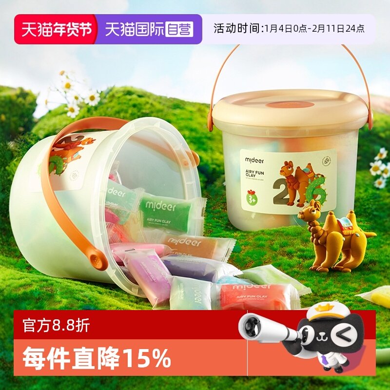 【自营】mideer弥鹿儿童轻泥乐超轻粘土彩泥黏土橡皮泥幼儿园玩具,玩具/童车/益智/积木/模型,粘土/超轻粘土,淘宝优惠券,粉丝福利购,淘宝优惠卷