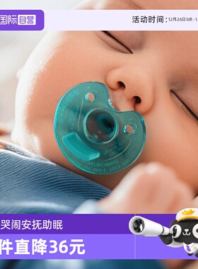 【自营】飞利浦新安怡Soothie安抚奶嘴新生婴儿防胀气防龅牙奶嘴