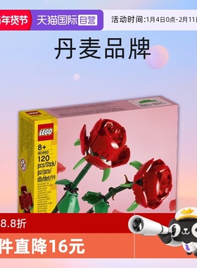 【自营】LEGO乐高花植系列40460玫瑰花永生花积木拼装玩具礼物